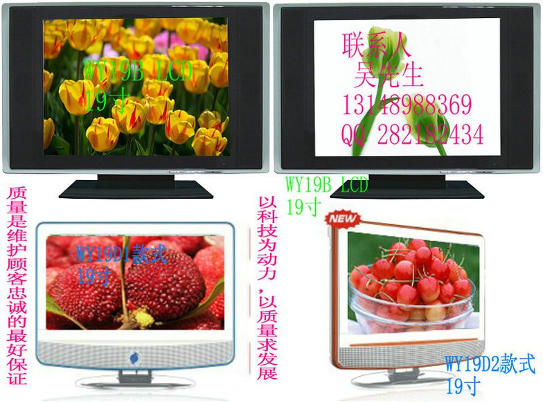 供应19,20,22,24,26寸液晶电视